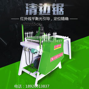 紅外線溜邊鋸優(yōu)點特點