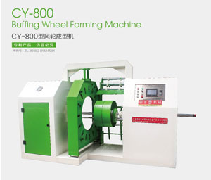生產(chǎn)拋光輪機械設(shè)備的廠家