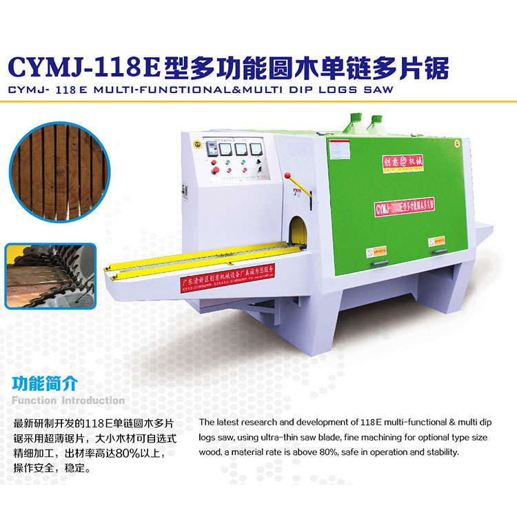 118型圓木多片鋸采用超薄鋸片，大小木材可自選式精細(xì)加工
