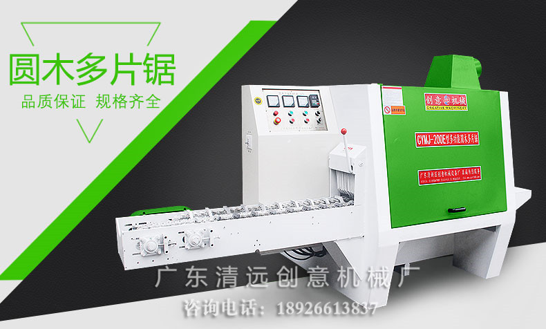 圓木多片鋸品質(zhì)保證，規(guī)格齊全，采用超薄鋸片，出材率高達80%