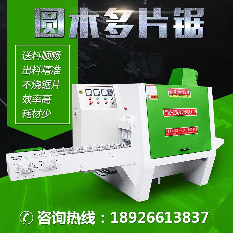 圓木多片鋸送料順暢，出料精準(zhǔn)，效率高，耗材少