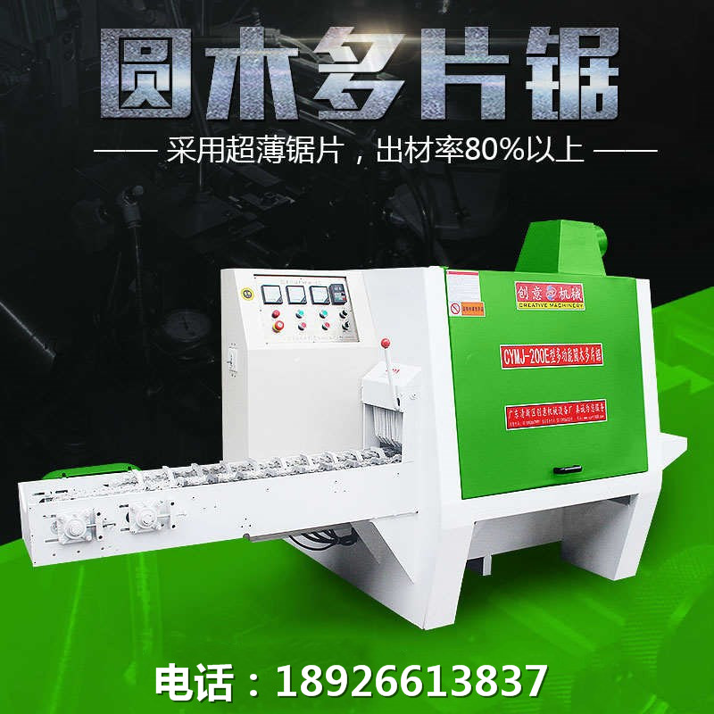 200E型圓木多片鋸，采用超薄鋸片，出材率高達(dá)80%以上