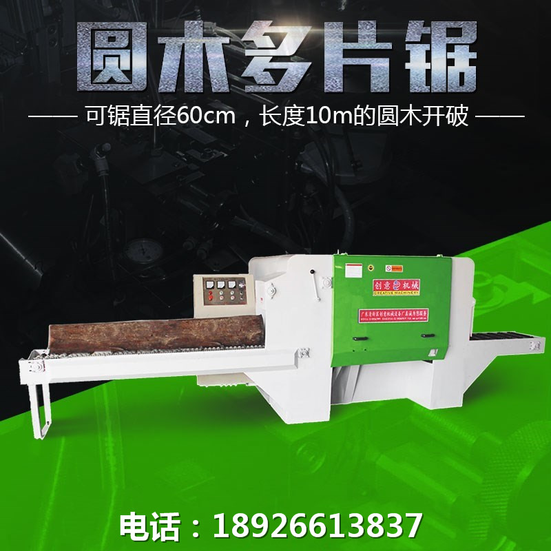 大型圓木多片鋸可鋸直徑60CM，長(zhǎng)度10M的原木開破