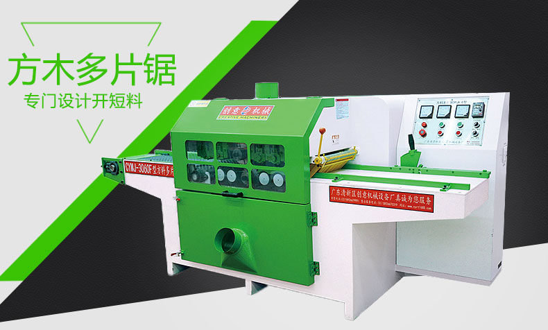 多片鋸是一種加工木材的機(jī)器，正常運(yùn)轉(zhuǎn)的情況下，多片鋸的聲音響動(dòng)是有節(jié)奏的、平穩(wěn)的，不會(huì)出現(xiàn)雜噪音