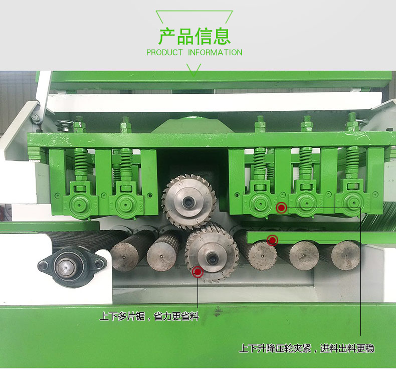 方木多片鋸是上下軸多片鋸結(jié)構(gòu)，采用的是進(jìn)口超薄合金鋸片，鋸路小，出材率高。