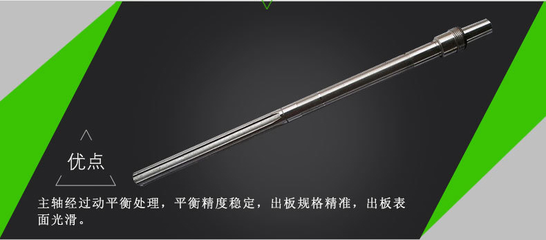 上下軸多片鋸每次換裝鋸片時(shí)，操作員必需帶上手套將規(guī)格套鋸片上的木屑雜物擦洗干凈，操作員要養(yǎng)成這個(gè)習(xí)慣，這一細(xì)節(jié)做到位，主軸電機(jī)的壽數(shù)就可大大地延伸!