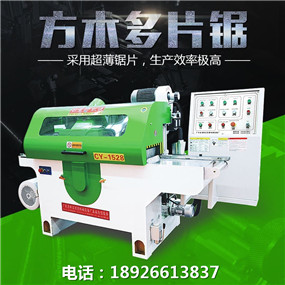 選購木龍骨多片鋸機(jī)器設(shè)備的3個注意事項